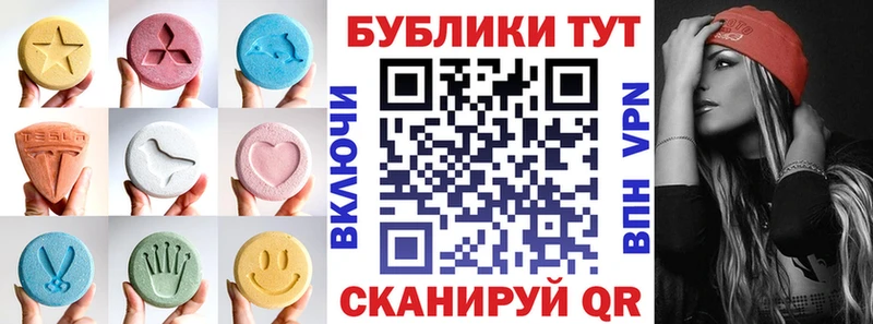 Ecstasy Cube  ссылка на мегу ONION  Волоколамск 
