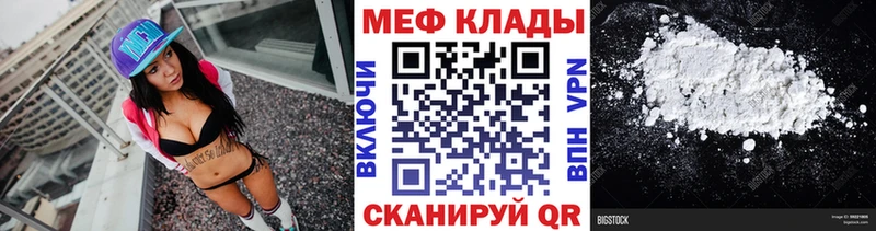 Мефедрон кристаллы Волоколамск