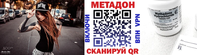 Метадон белоснежный  Волоколамск 
