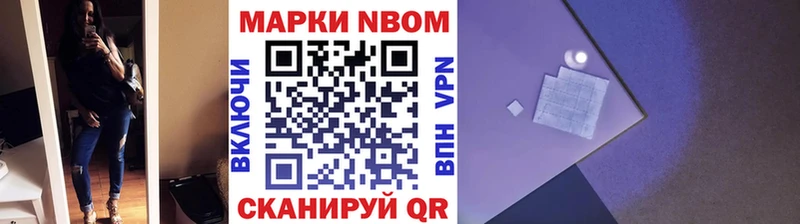 Марки 25I-NBOMe 1,5мг Волоколамск